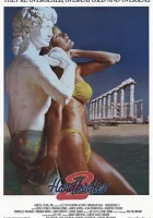  Крепкие тела 2 смотреть онлайн (1986) 