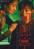  Возрождение смотреть онлайн (2023) 