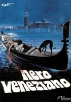  Венецианская тьма смотреть онлайн (1978) 