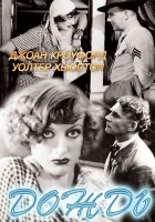 смотреть онлайн Дождь (1932) бесплатно в HD 