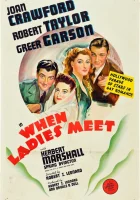 смотреть онлайн Когда встречаются леди (1941) бесплатно в HD 