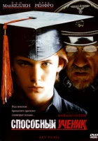 смотреть онлайн Способный ученик (1997) бесплатно в HD 