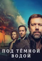  Под тёмной водой смотреть онлайн сериал 1 сезон 