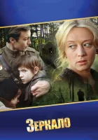 смотреть онлайн Зеркало (1974) бесплатно в HD 