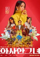  Роскошная женщина смотреть онлайн (2023) 