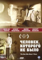 смотреть онлайн Человек, которого не было (2001) бесплатно в HD 