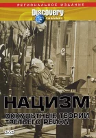 смотреть онлайн Нацизм: Оккультные теории Третьего рейха (1998) бесплатно в HD 