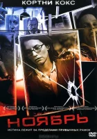 смотреть онлайн Ноябрь (2004) бесплатно в HD 