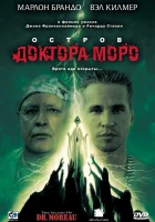 смотреть онлайн Остров доктора Моро (1996) бесплатно в HD 