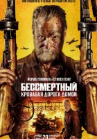 смотреть онлайн Бессмертный: Кровавая дорога домой (2025) бесплатно в HD 